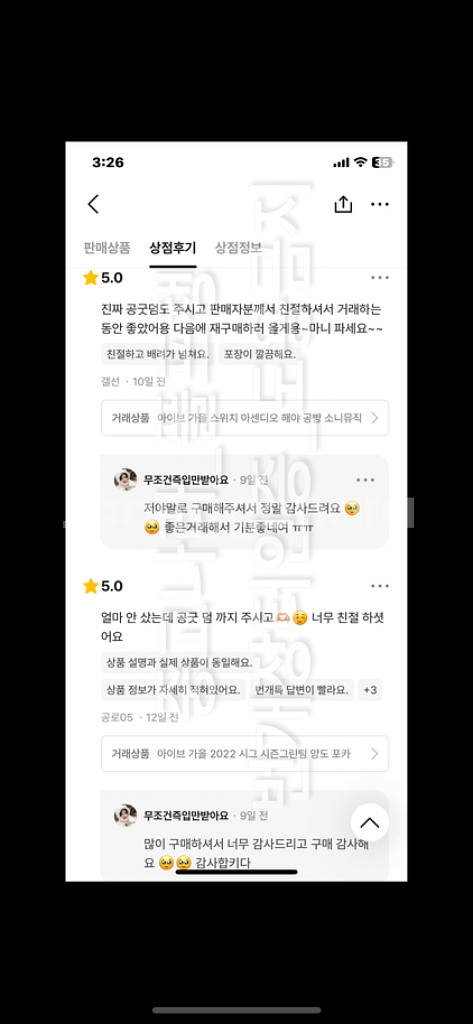 번개장터 후기 인증--1