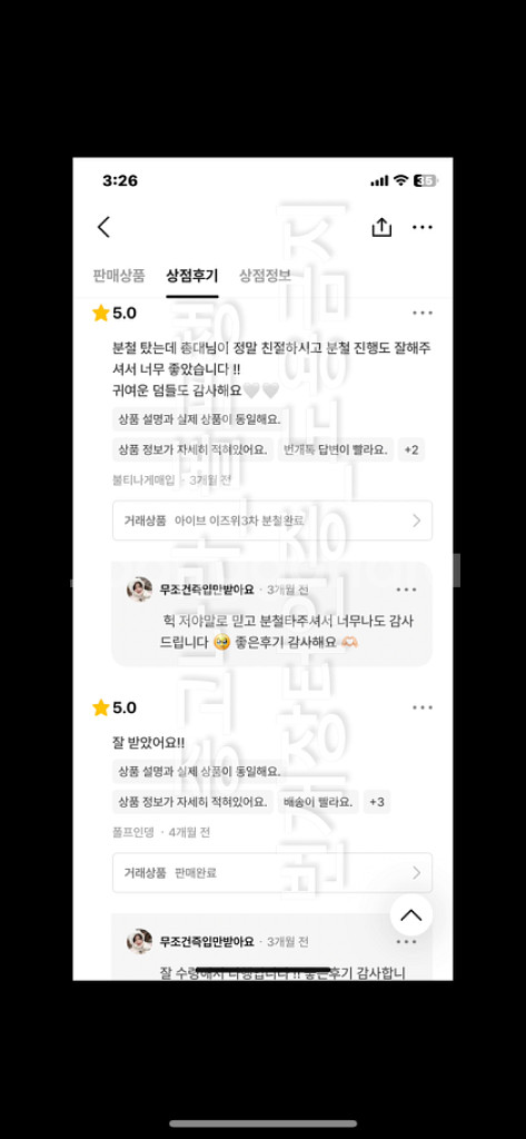 번개장터 후기 인증--4