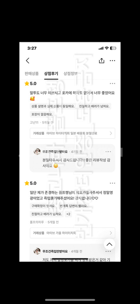 번개장터 후기 인증--7