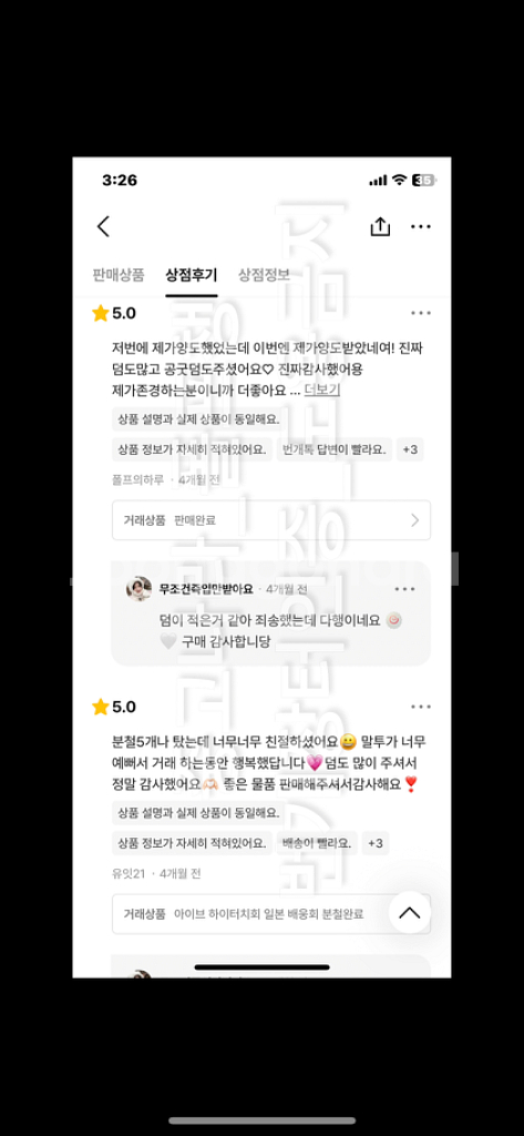 번개장터 후기 인증--5