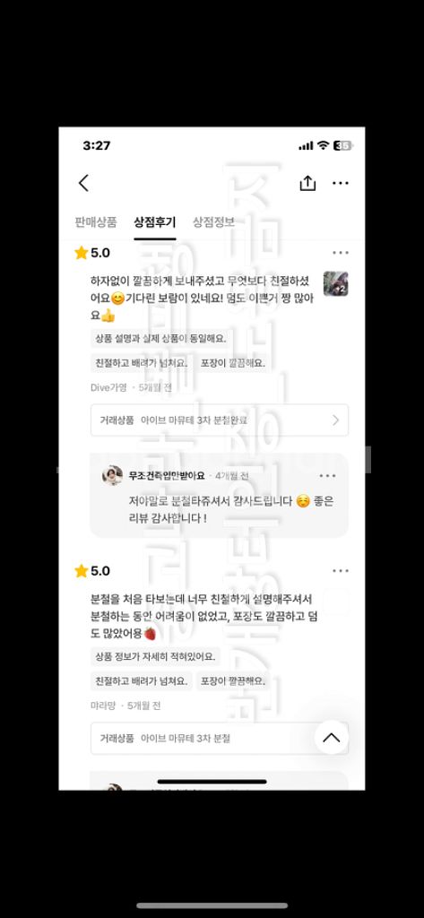 번개장터 후기 인증--9