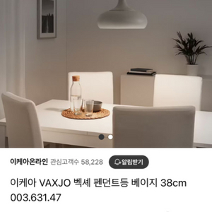 이케아 VAXJO 벡셰 펜던트등 주방 감성 조명