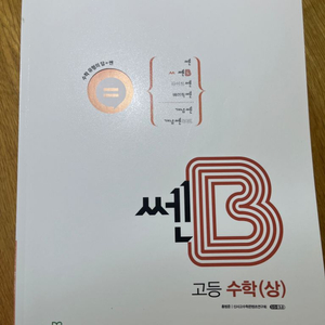 쎈B 수상