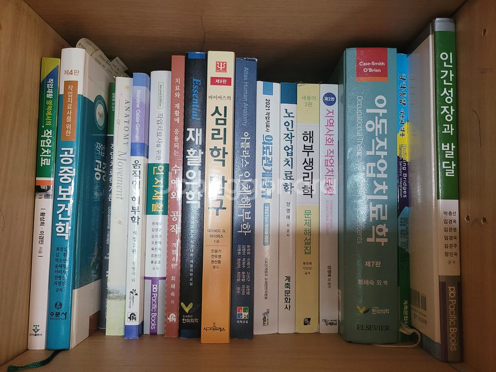 작업치료 전공 서적 & 의료기술직 공중보건 의료관계법규--1