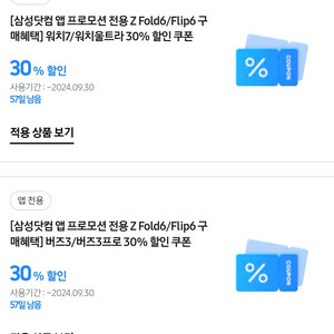 갤럭시버즈,위치 쿠폰 팜