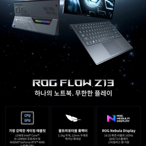 ASUS GZ301VV-MU006W 태블릿 노트북