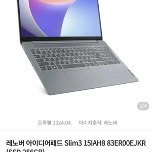 미개봉 2023 아이디어패드 슬림3 i5 16ram