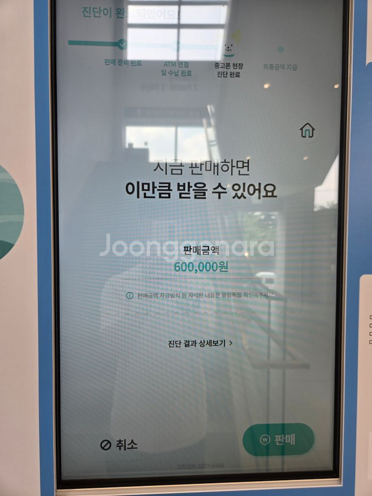 z 폴드4 512GB sss급 민팃a등급 판정폰 팔아요--8