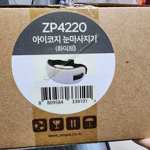 제스파 아이코지 눈 마사지기 ZP4220 미개봉 팝니