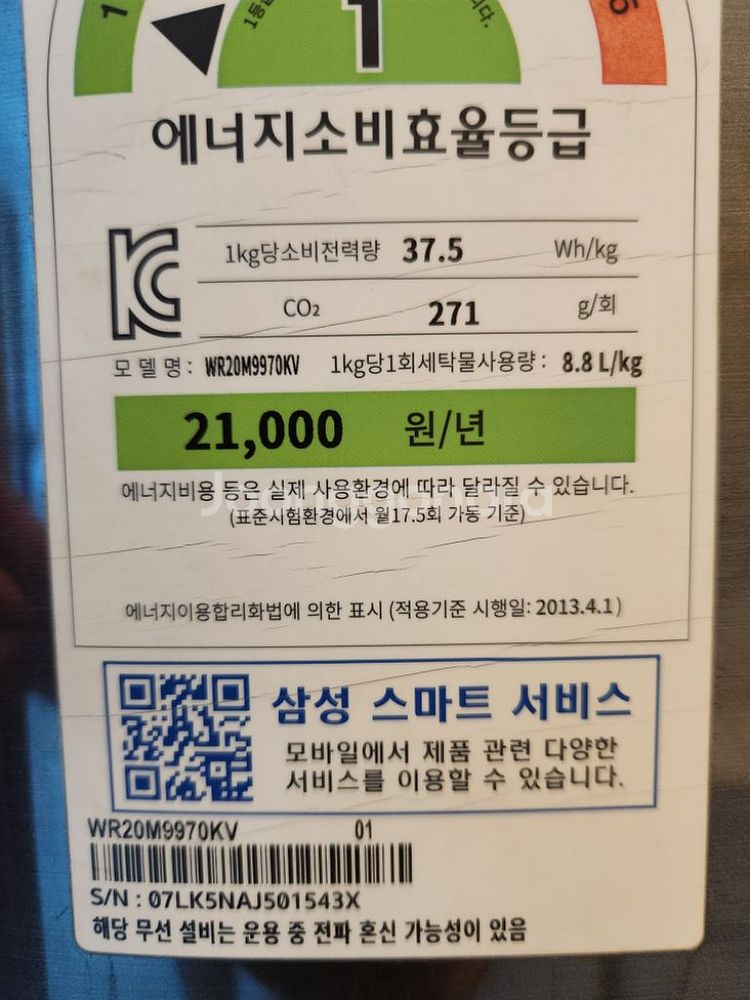 삼성플랙스워시 세탁기--4