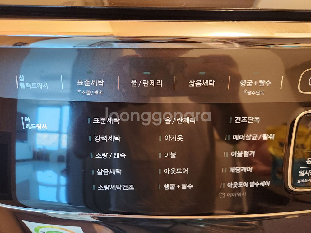 삼성플랙스워시 세탁기--2