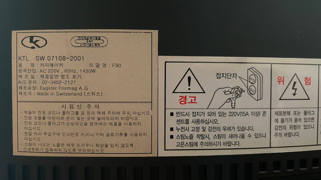 유라 전자동 커피머신 Impressa F90 이미지