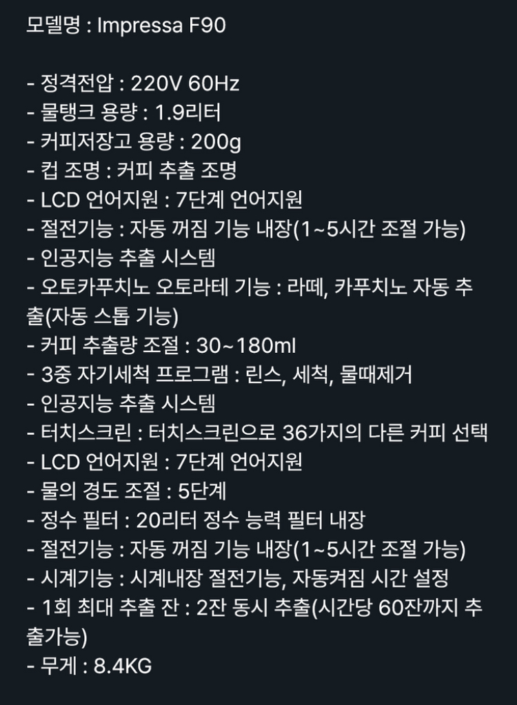 유라 전자동 커피머신 Impressa F90 이미지