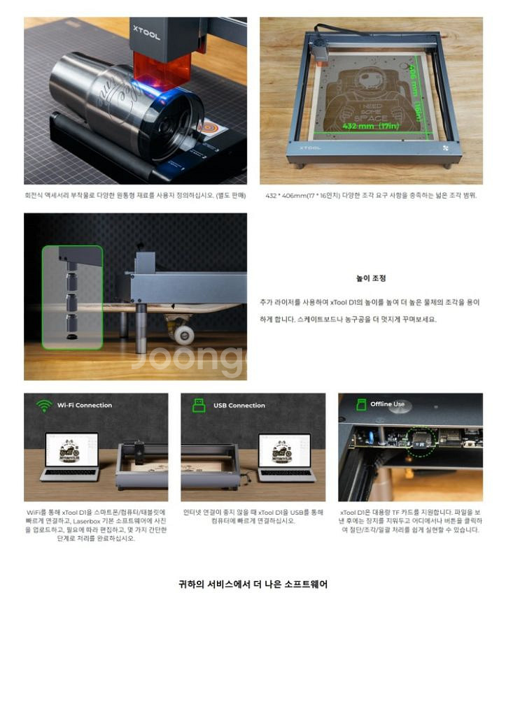 레이져 컷팅기 XTOOL D1 판매합니다--2