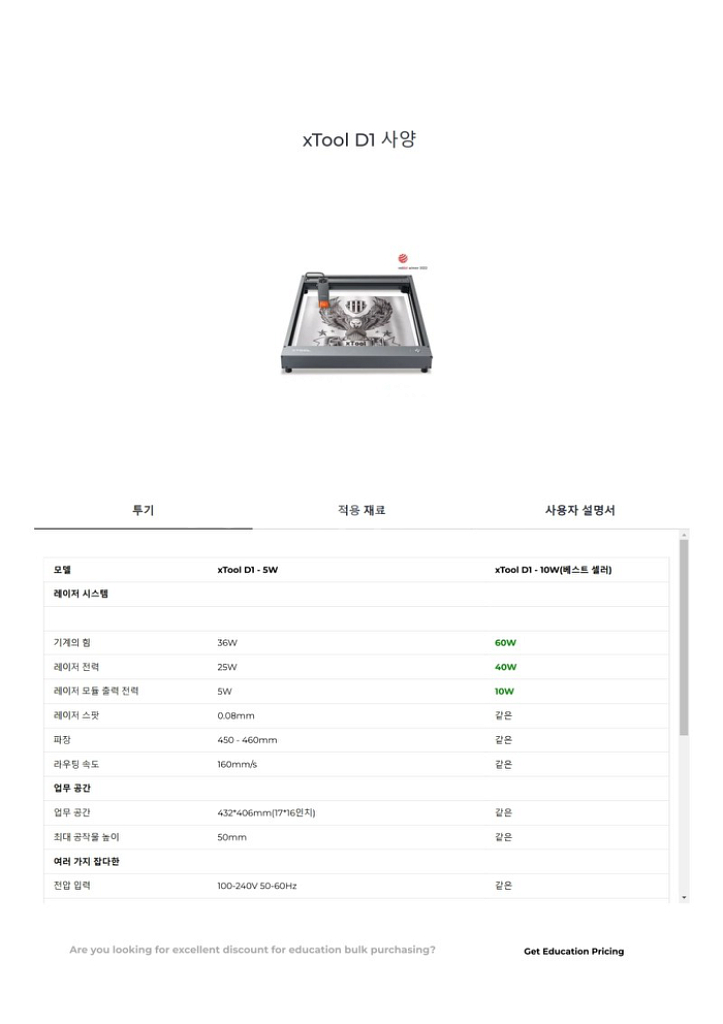 레이져 컷팅기 XTOOL D1 판매합니다--3