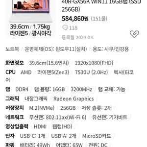 LG 노트북 15UD40R-GX56K 2TB