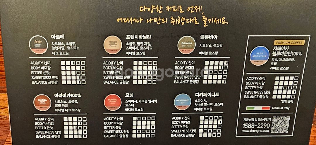 [무배/새제품] 에스프레카페 10종 커피 캡슐--1
