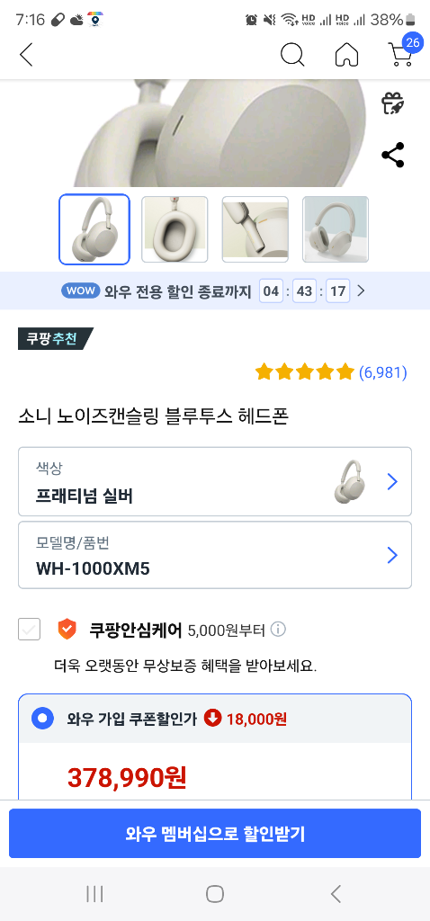 쿠팡 기프트카드 삽니다