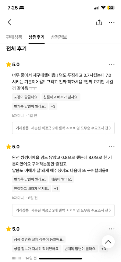세븐틴 비공굿 2배 혜자 랜박 로켓배송--2