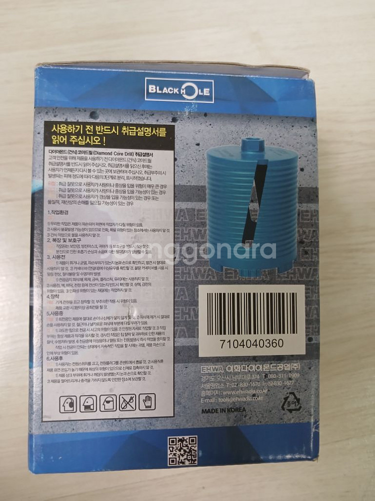 새상품 건식코아비트--3