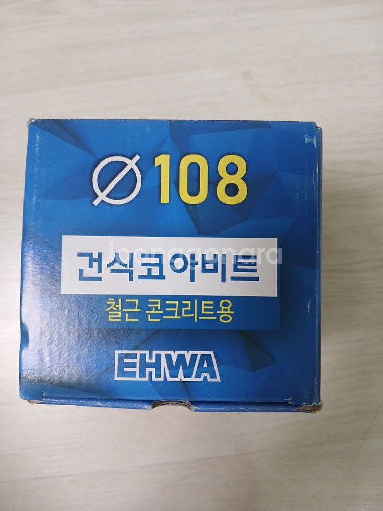 새상품 건식코아비트--2