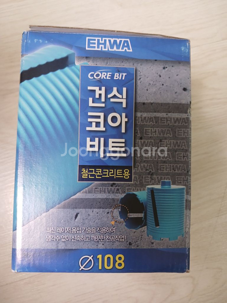 새상품 건식코아비트--1