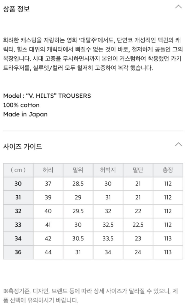 토이즈맥코이 / 맥퀸치노(V.HILTS) / 34사이즈--4