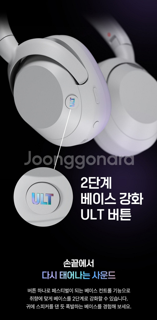 미개봉)소니 ULT WEAR White 블루투스 헤드셋--4