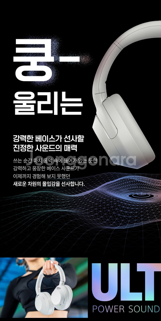 미개봉)소니 ULT WEAR White 블루투스 헤드셋--3