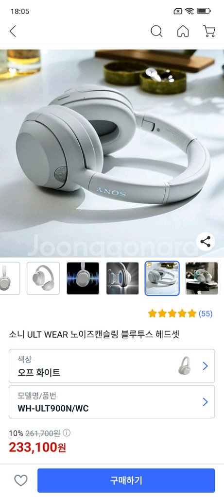 미개봉)소니 ULT WEAR White 블루투스 헤드셋--1