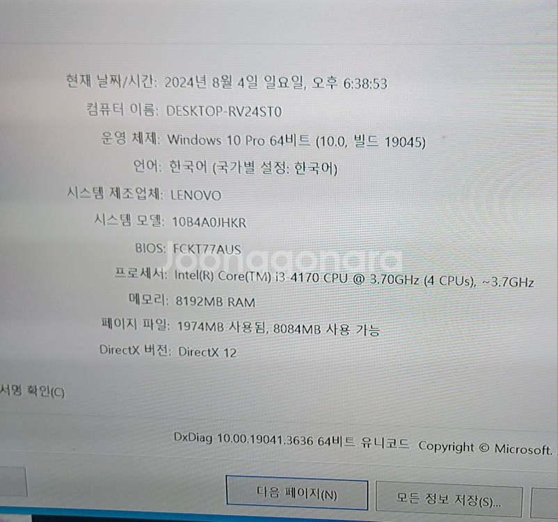 레노버 슬림형 컴퓨터--4