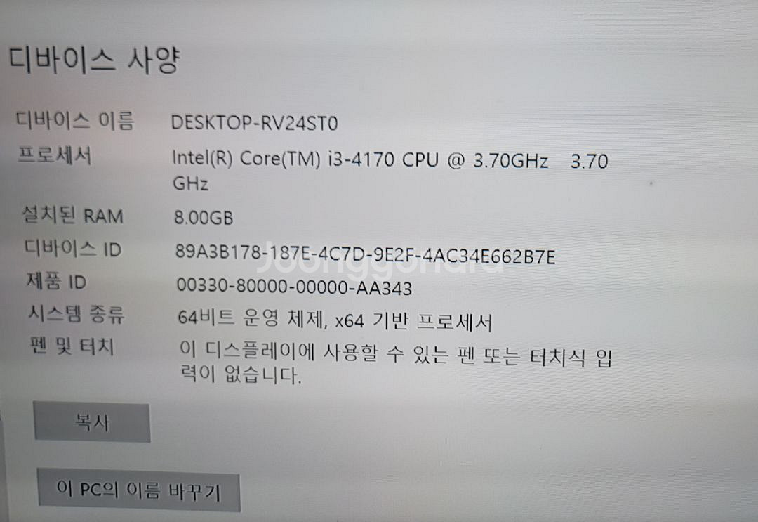 레노버 슬림형 컴퓨터--2