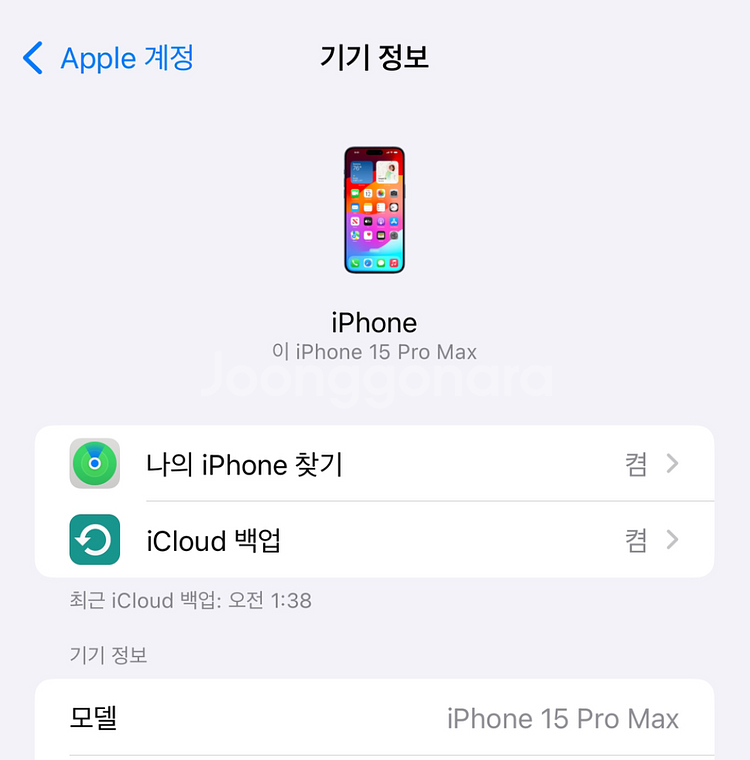 아이폰 15 프로맥스 512GB 교환 원합니다--1
