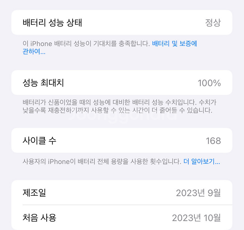 아이폰 15 프로맥스 512GB 교환 원합니다--2