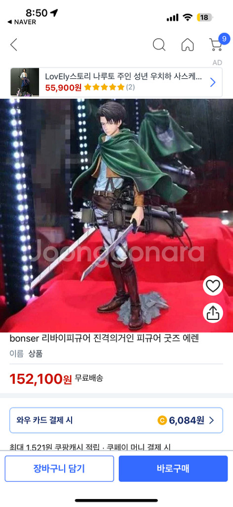 진격의 거인 진격거 리바이 아커만 병장 피규어--1