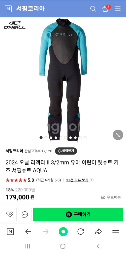 (택포)새상품2024오닐리액터 아이키즈어린이 서핑웻슈트--7