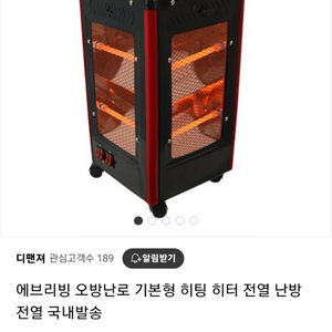 에브리빙 오방난로 10개