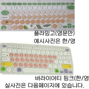 로지텍 k380 키스킨 2개 새상품 일괄판매