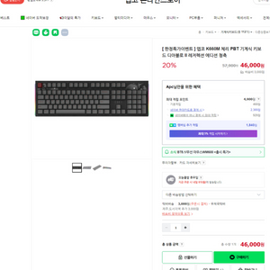 앱코 K660M 체리 PBT 청축 키보드 새제품 팝니다