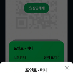 네이버 페이 판매합니다