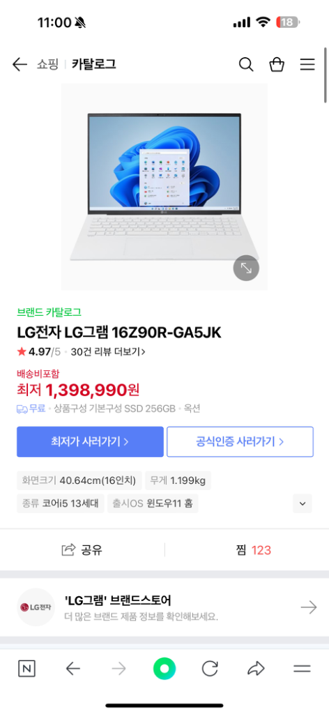 lg그램 16