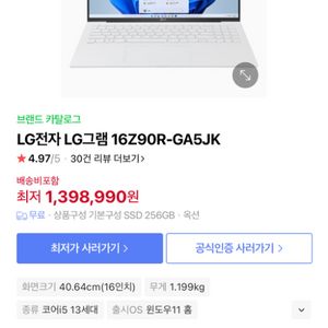 lg그램 16