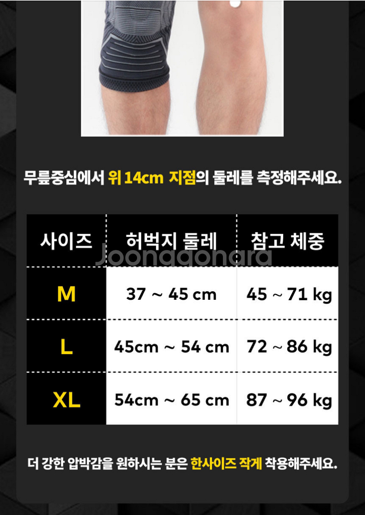 포르테 무릎 보호대--4