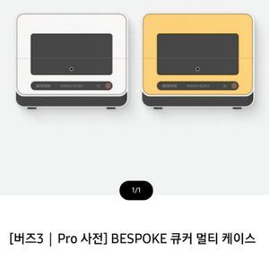 (새상품)버즈3/버즈3프로 비스포크 or 하겐다즈 케이