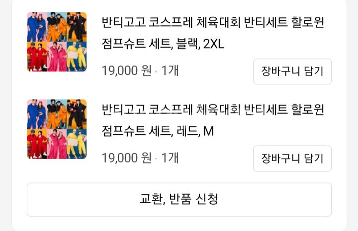 [점프슈트세트] 레드.블랙 2개 1세트 행사촬영코스튬--3