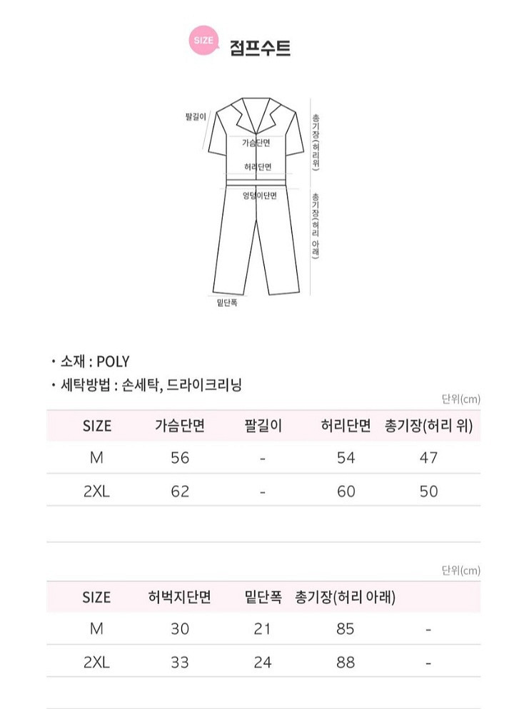 [점프슈트세트] 레드.블랙 2개 1세트 행사촬영코스튬--4