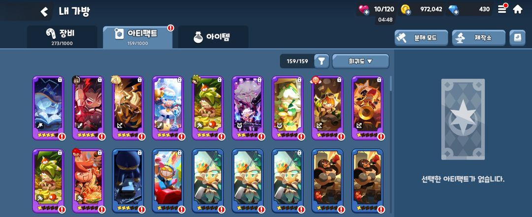 쿠키런 모험의 탑 레제 닼초 5성--3