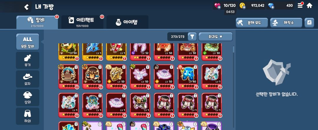 쿠키런 모험의 탑 레제 닼초 5성--2