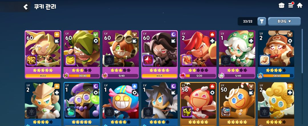 쿠키런 모험의 탑 레제 닼초 5성--1