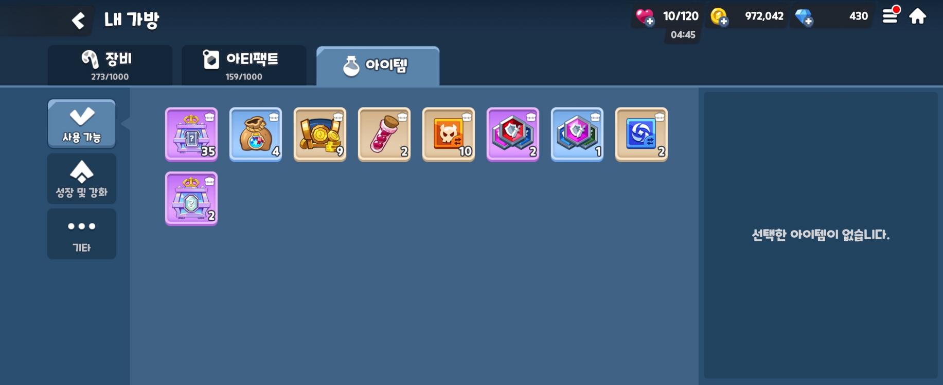 쿠키런 모험의 탑 레제 닼초 5성--4